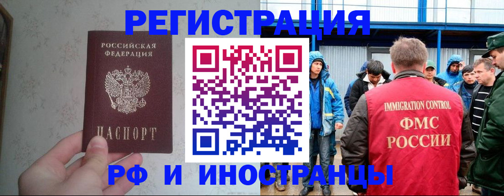прописка законно в Порхове