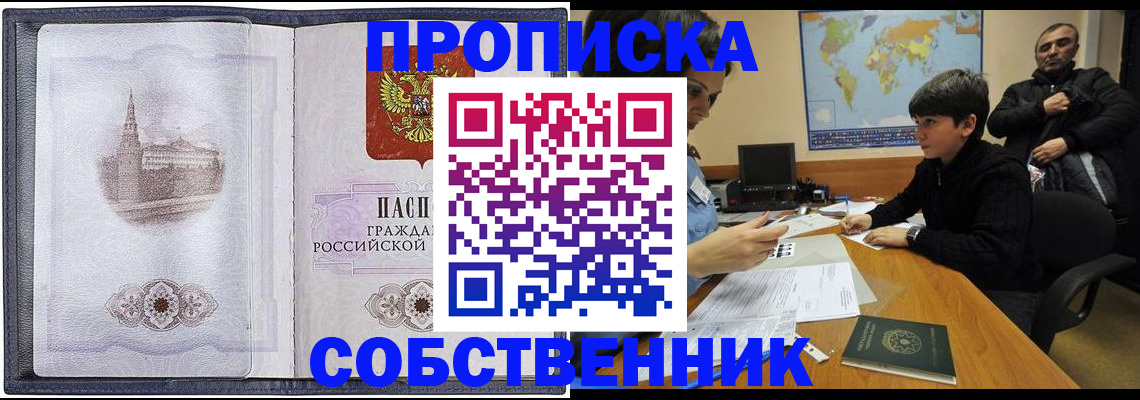 прописка паспорт в Порхове