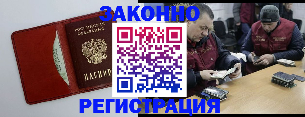 прописка ребенка в Порхове