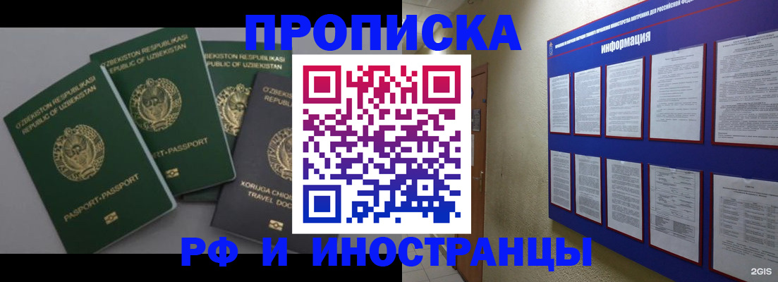 временная регистрация в квартире в Порхове