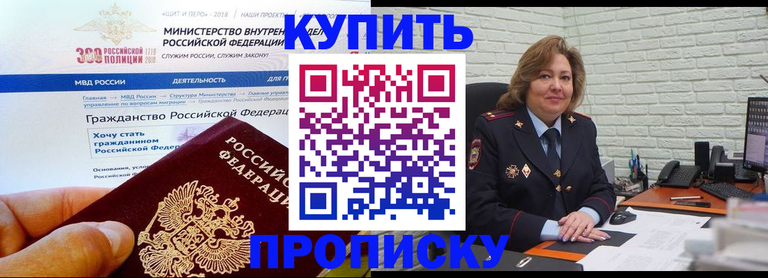 временная регистрация надежно в Порхове